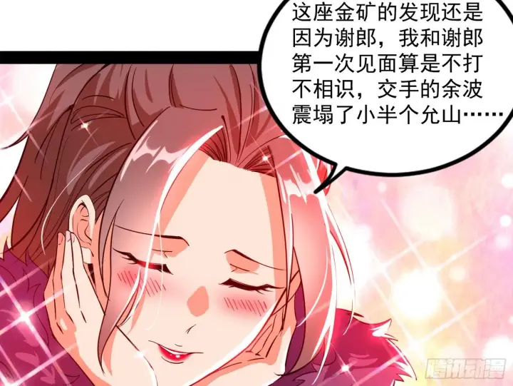 《我为邪帝》再见血衣楼图80