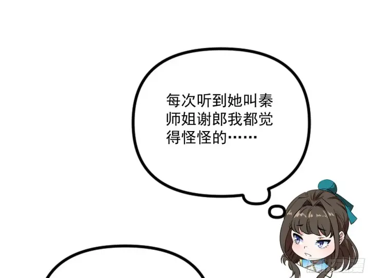《我为邪帝》再见血衣楼图82