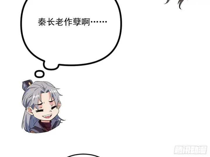 《我为邪帝》再见血衣楼图83