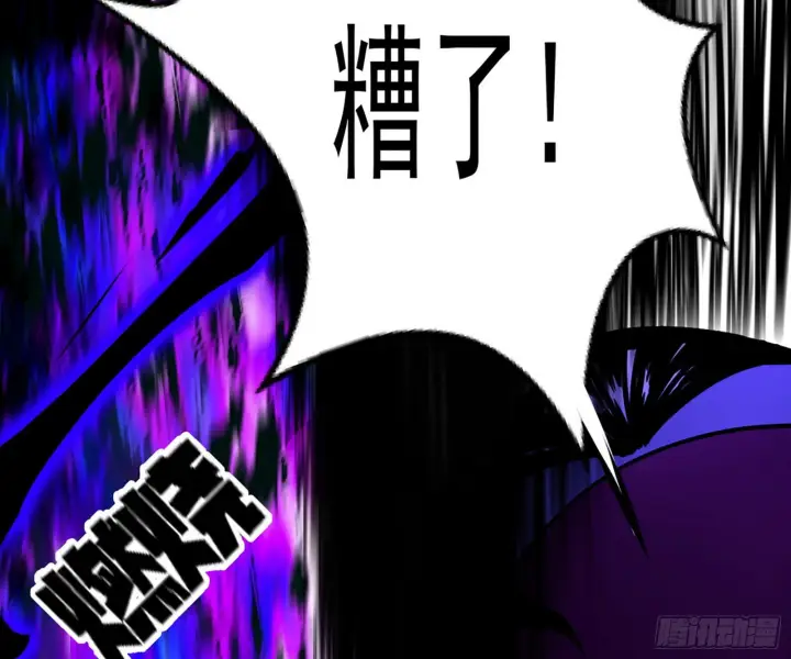 《我为邪帝》第六天魔王图106