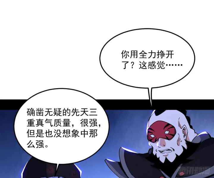 《我为邪帝》第六天魔王图113
