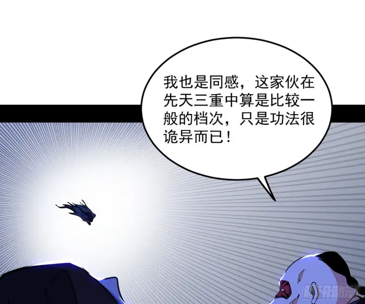 《我为邪帝》第六天魔王图115