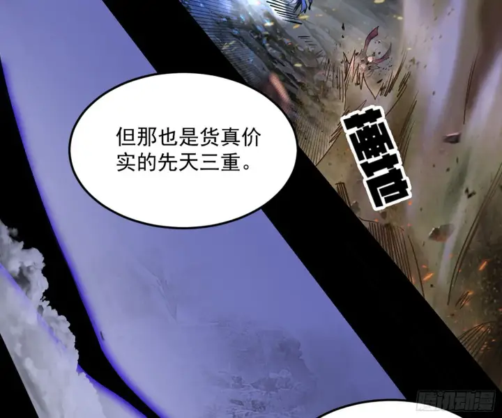 《我为邪帝》第六天魔王图118