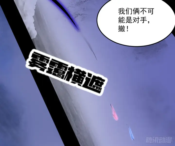 《我为邪帝》第六天魔王图119