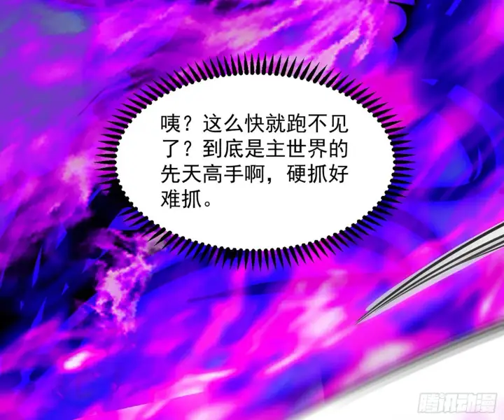《我为邪帝》第六天魔王图122