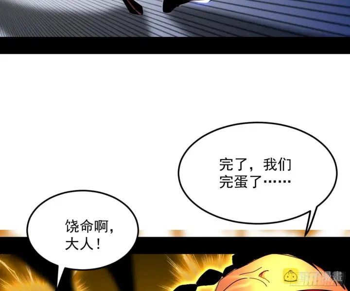 《我为邪帝》第六天魔王图131