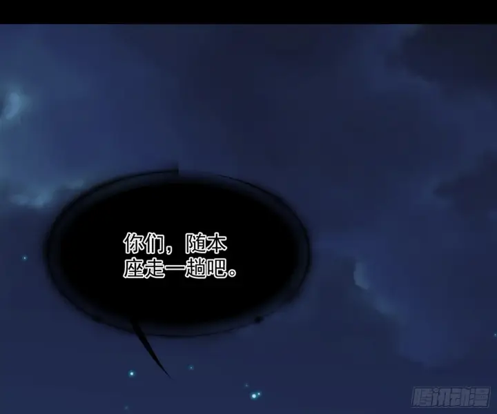 《我为邪帝》第六天魔王图137
