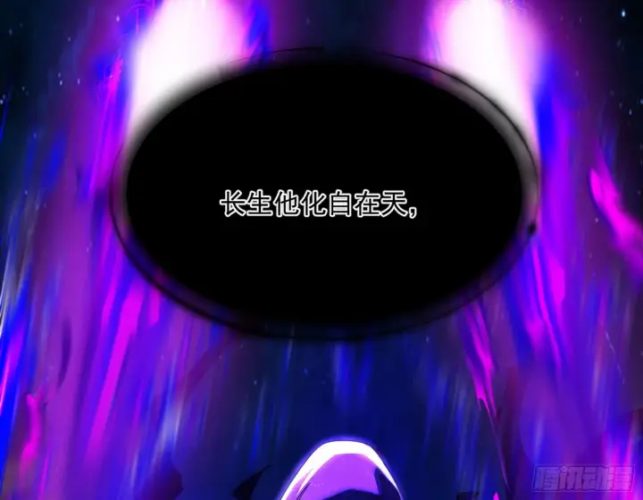 《我为邪帝》第六天魔王图15