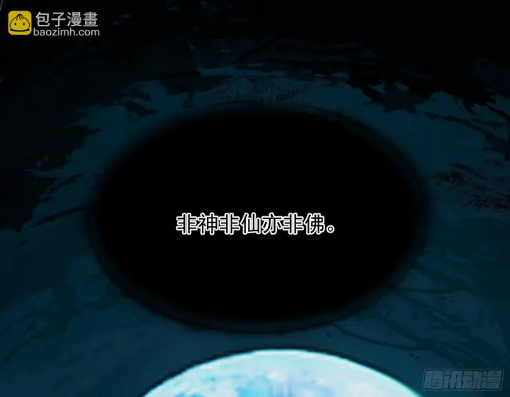 《我为邪帝》第六天魔王图17