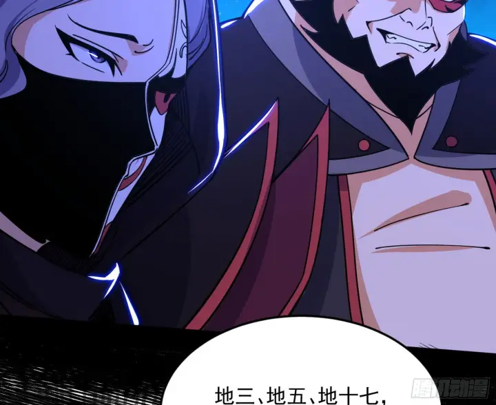 《我为邪帝》第六天魔王图29
