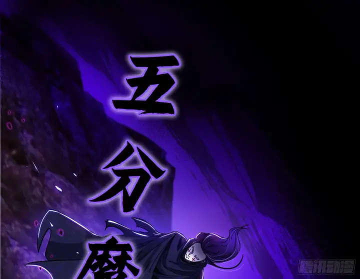 《我为邪帝》第六天魔王图36