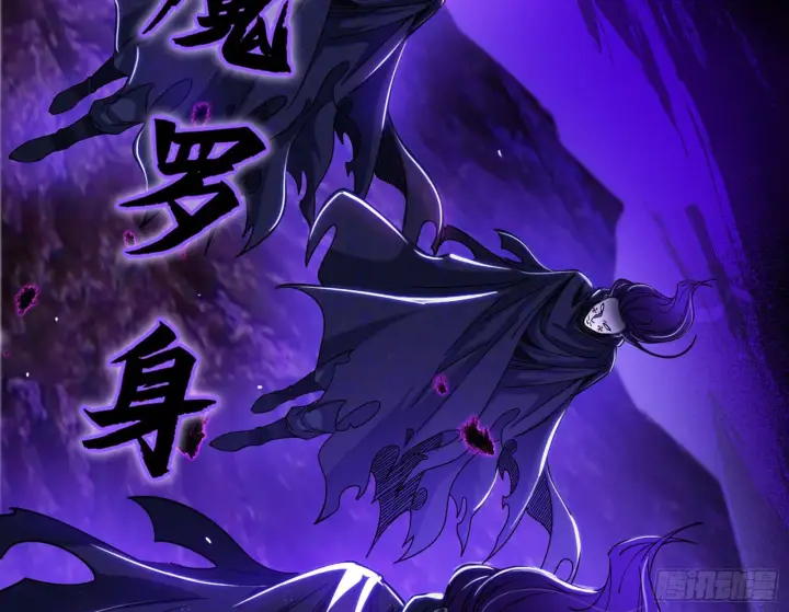 《我为邪帝》第六天魔王图37