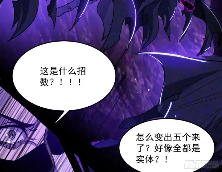 《我为邪帝》第六天魔王图39