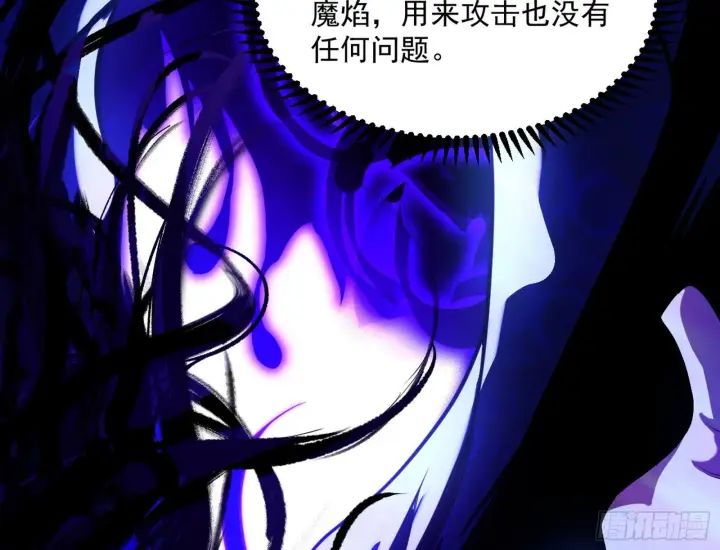 《我为邪帝》第六天魔王图78