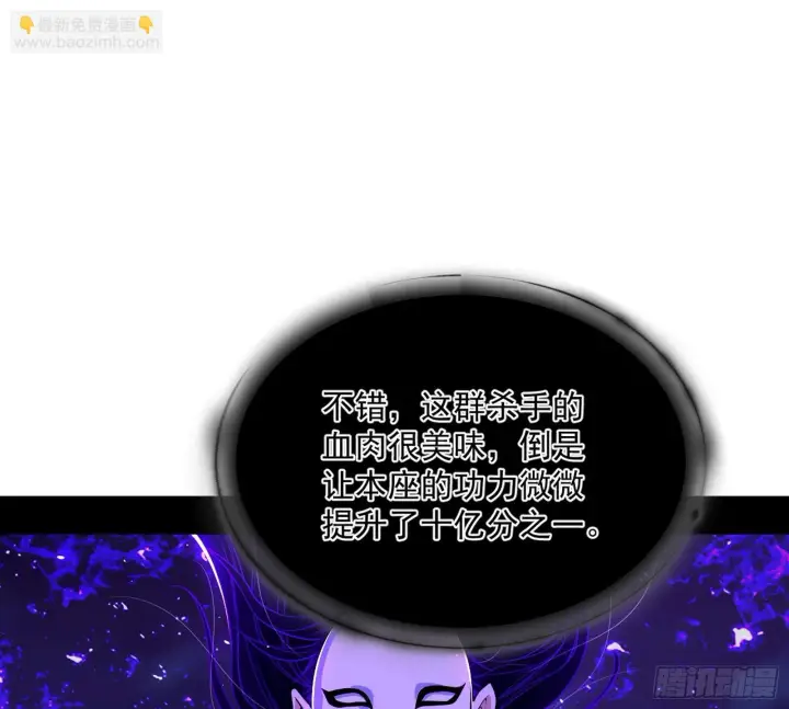 《我为邪帝》第六天魔王图81