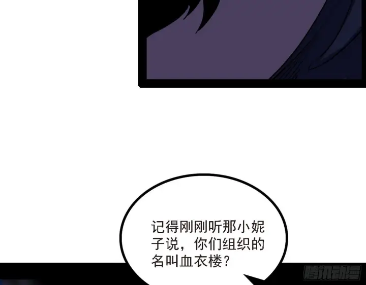 《我为邪帝》长生天图10