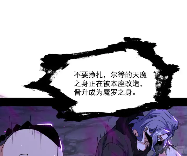 《我为邪帝》长生天图101