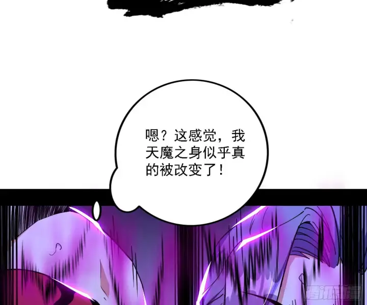 《我为邪帝》长生天图103