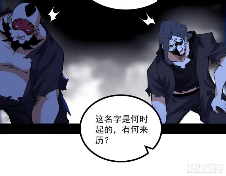 《我为邪帝》长生天图11