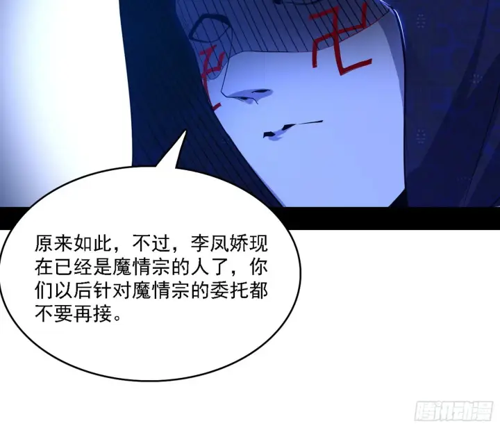 《我为邪帝》长生天图113