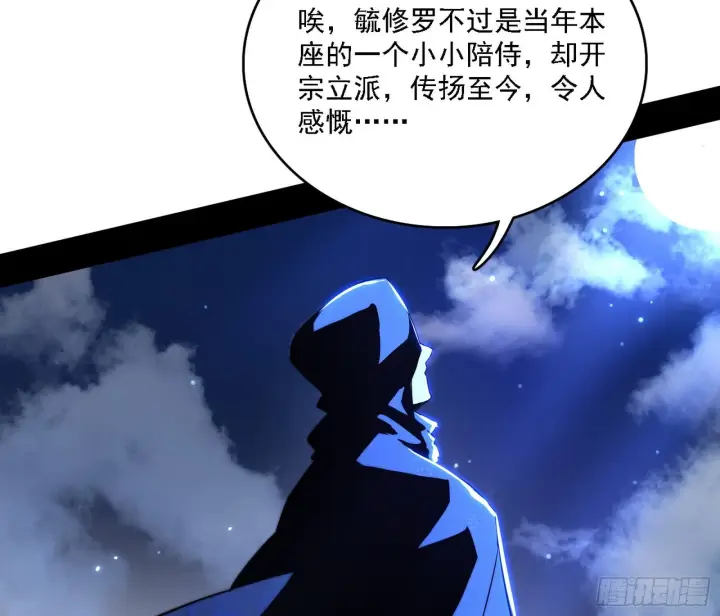 《我为邪帝》长生天图117