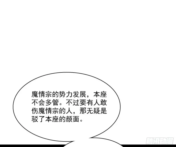 《我为邪帝》长生天图119