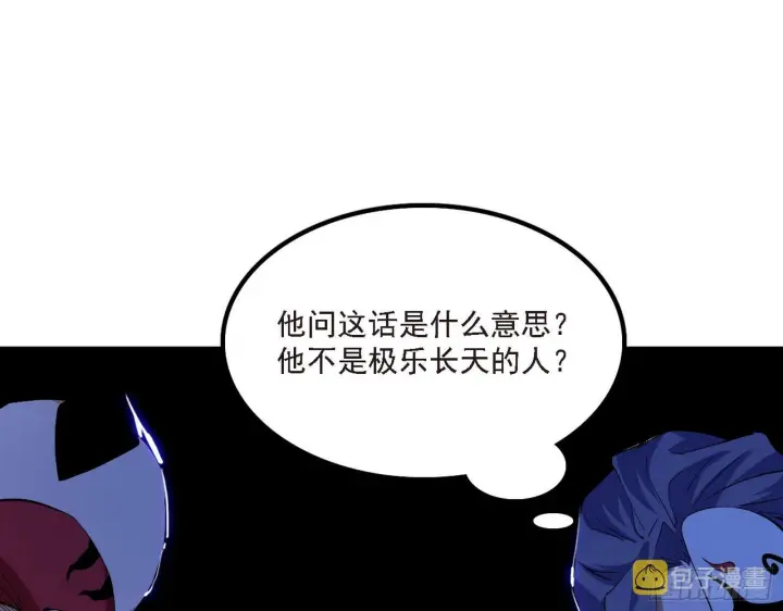 《我为邪帝》长生天图12