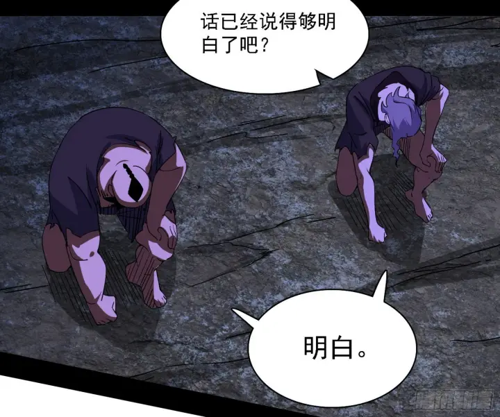 《我为邪帝》长生天图120