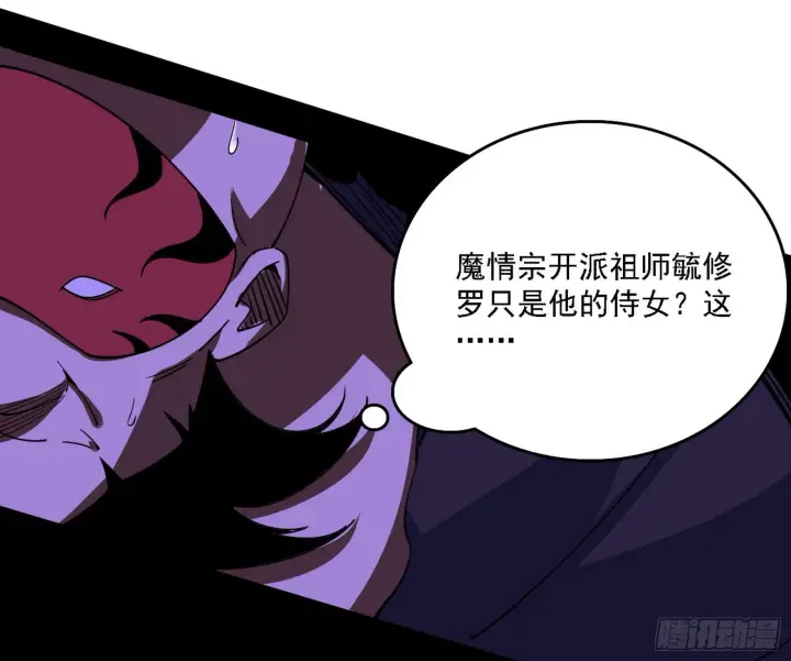 《我为邪帝》长生天图122