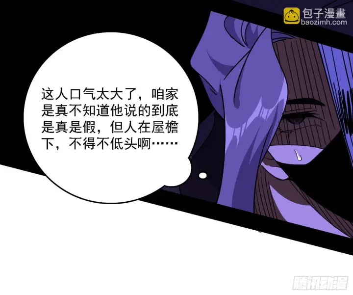 《我为邪帝》长生天图123