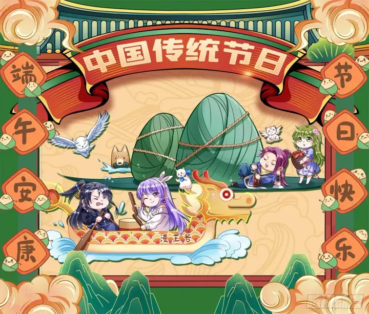 《我为邪帝》长生天图128