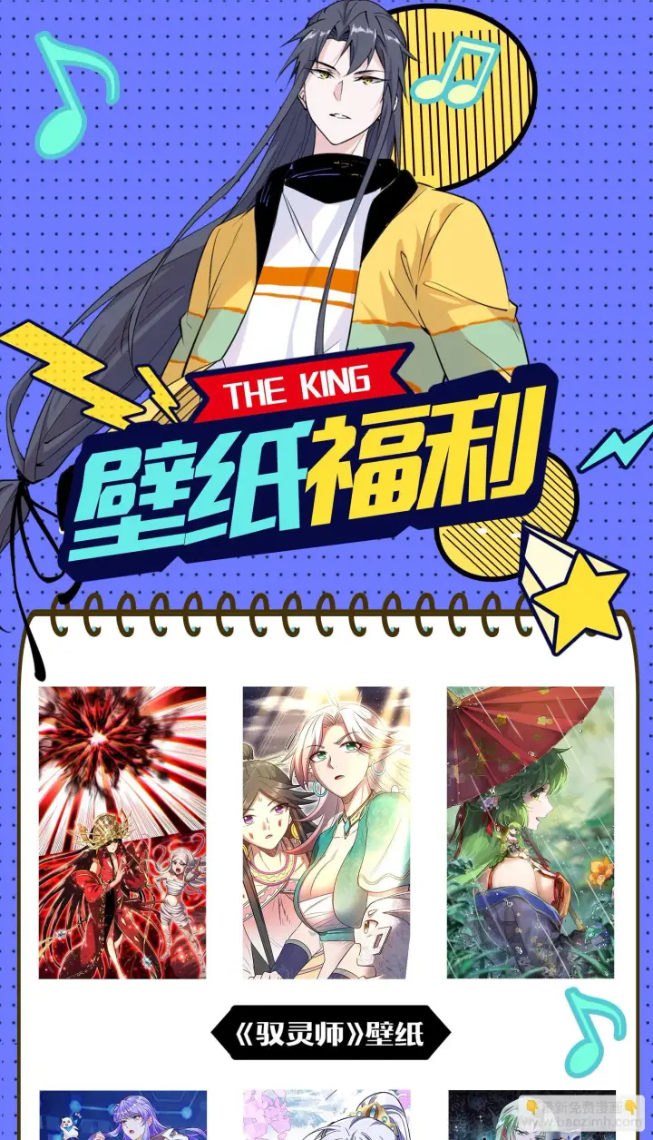 《我为邪帝》长生天图129