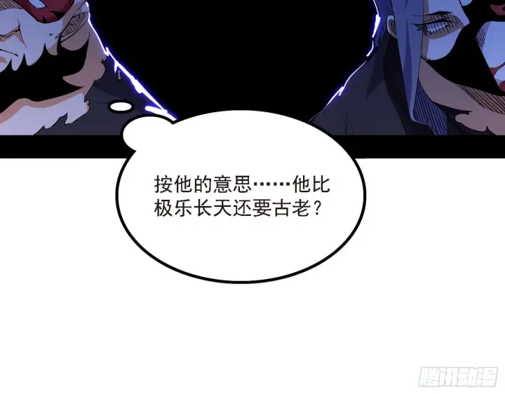 《我为邪帝》长生天图13