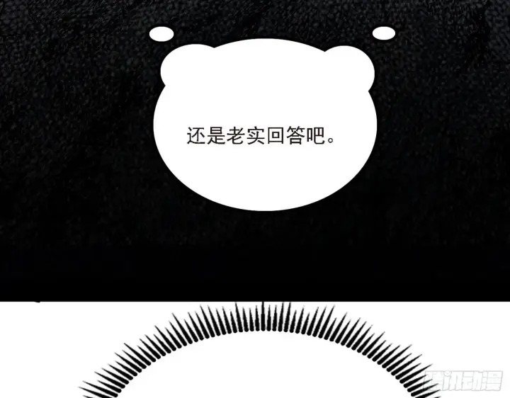 《我为邪帝》长生天图16