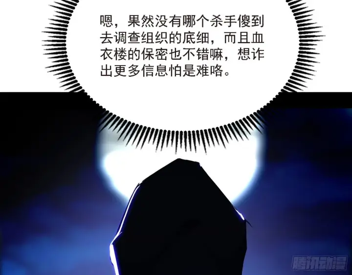 《我为邪帝》长生天图17