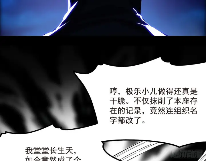 《我为邪帝》长生天图18