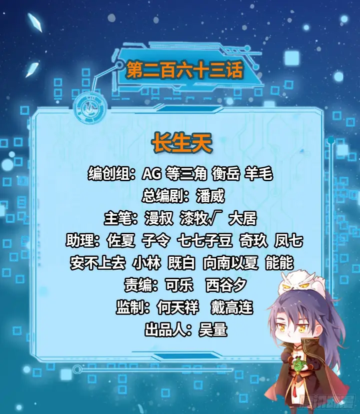 《我为邪帝》长生天图2
