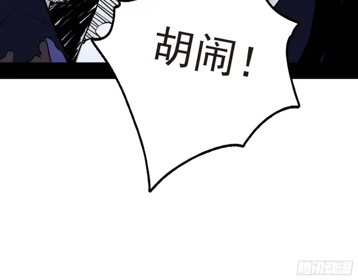 《我为邪帝》长生天图21
