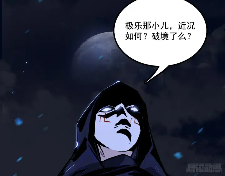 《我为邪帝》长生天图25