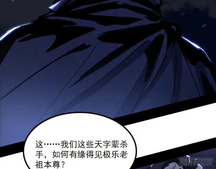 《我为邪帝》长生天图26