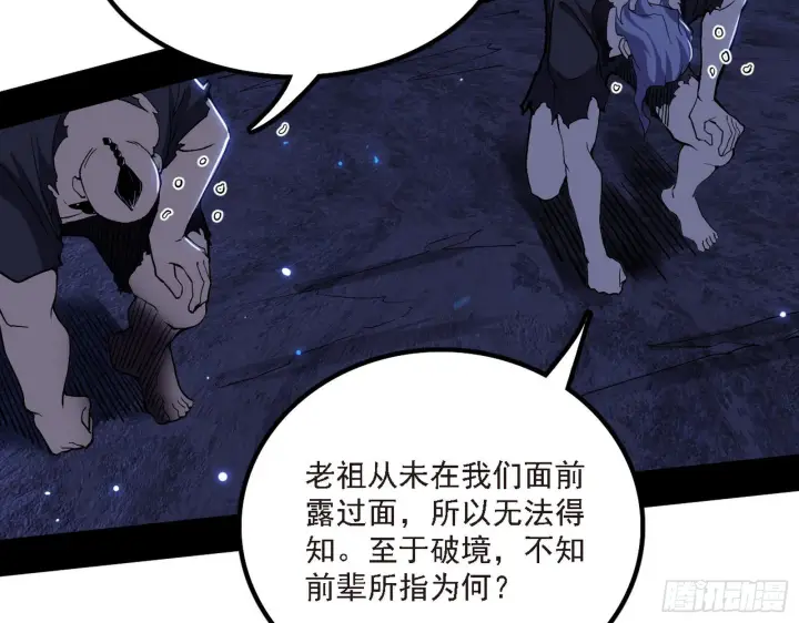 《我为邪帝》长生天图27
