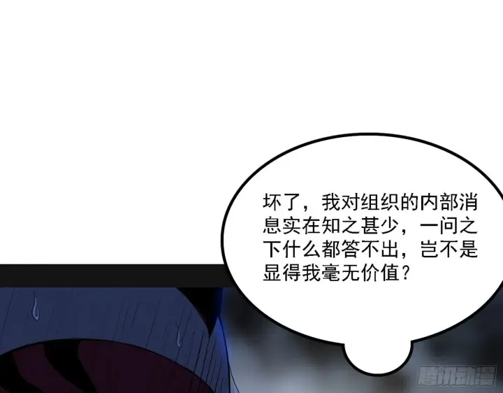《我为邪帝》长生天图34