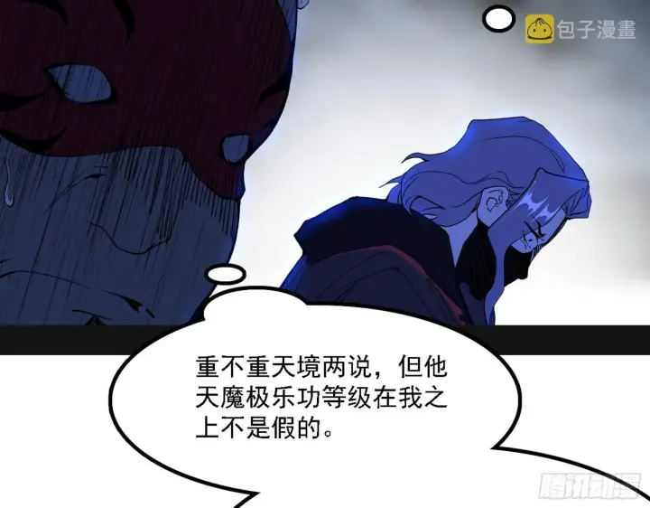 《我为邪帝》长生天图35