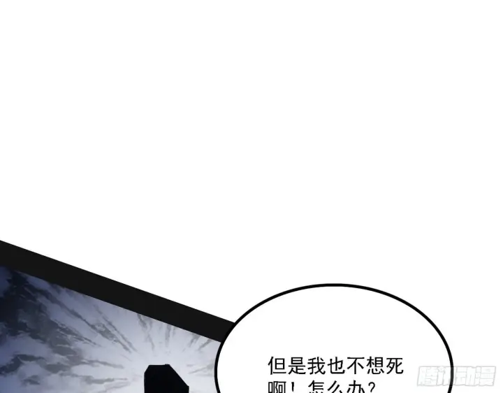 《我为邪帝》长生天图39