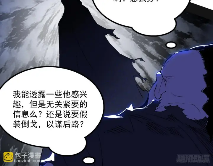 《我为邪帝》长生天图40