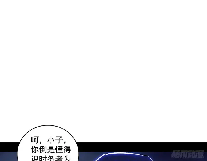 《我为邪帝》长生天图42