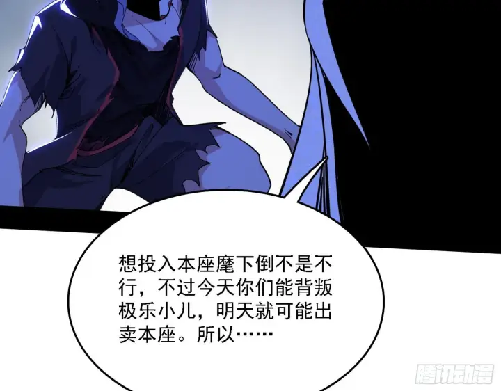 《我为邪帝》长生天图45