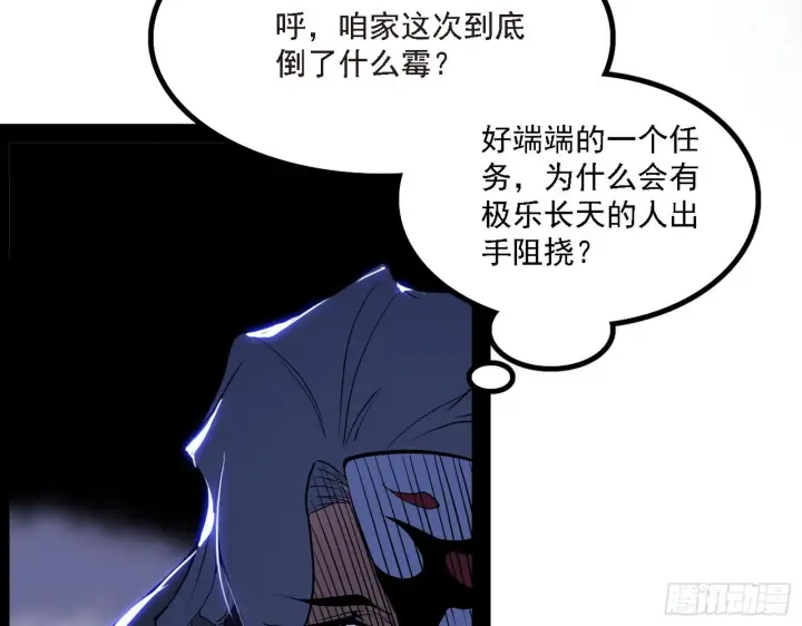 《我为邪帝》长生天图6