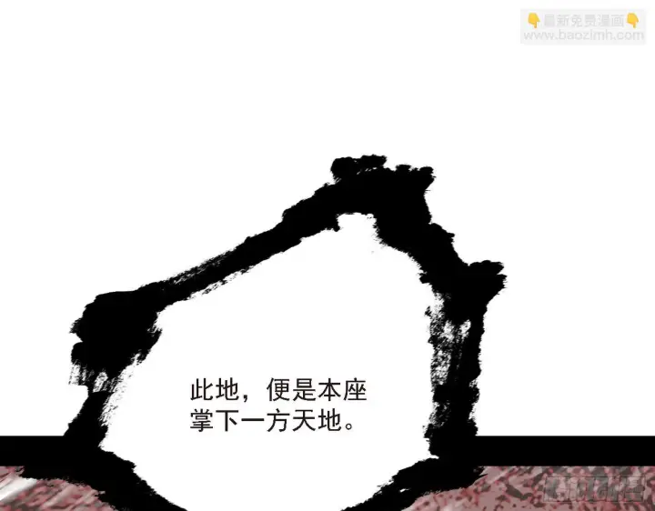 《我为邪帝》长生天图63