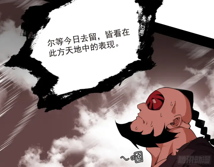 《我为邪帝》长生天图66